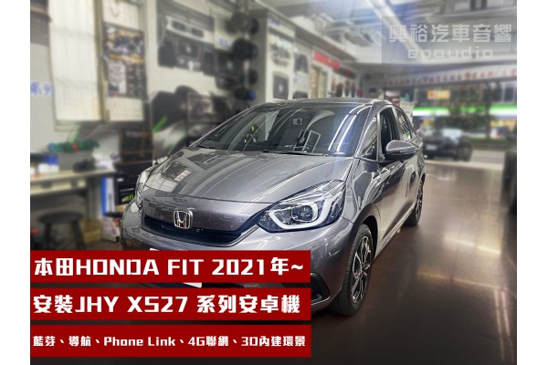  【HONDA FIT 2021~】安裝 【JHY】FIT專用10吋螢幕XS27系列安卓機＊藍芽+導航+Phone Link+4G車聯網+內建3D環景＊大4核心4+64 倒車選配