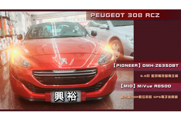  【PEUGEOT 寶獅】308 RCZ 安裝【PIONEER】DMH-Z6350BT 6.8吋 藍芽觸控螢幕主機+【MIO】MiVue R850D 星光級HDR數位防眩 WIFI GPS電子後視鏡