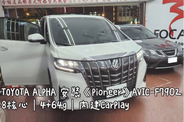  【TOYOTA 豐田】ALPHARD 安裝 9吋螢幕 專用安卓主機＊八核心/4+64G/內建CarPlay＊