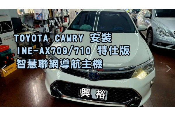 【TOYOTA 豐田】CAMRY 安裝 INE-AX709/710 全網通智能車載系統｜8核 4+64G｜光纖 同軸輸出｜藍芽5.0 WiFi｜ZLiNK (無線 Carplay/有線Android 