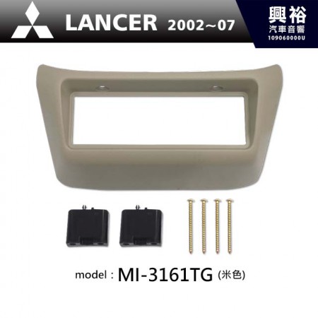  【MITSUBISHI】2002~07年 三菱 Lancer (米色) 主機框 MI-3161TG