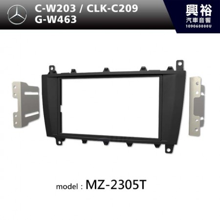 【BENZ】2004~07年 C系列 W203 / 2005~09年 CLK C209 / 2008~12年 G系列 W463 主機框 MZ-2305T