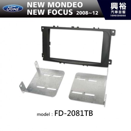  【FORD】2008~12年 福特 New Mondeo / New Focus 主機框 FD-2081TB
