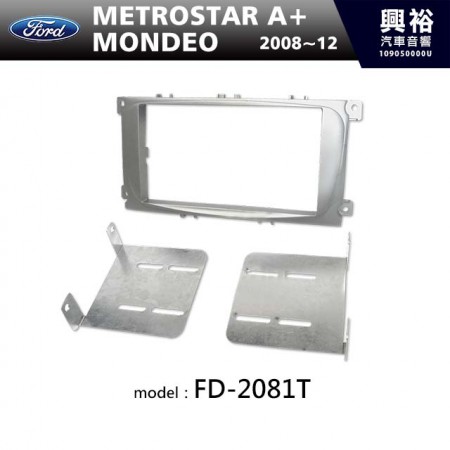  【FORD】2008~12年 福特 New Mondeo / New Focus 主機框 FD-2081T