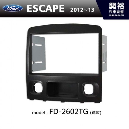 【FORD】2012~13年 福特  Escape (鐵灰) 主機框 FD-2602TG
