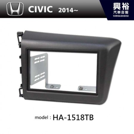  【HONDA】2014年~ 本田 Civic (L.H.D) (Black Gray) 主機框 HA-1518TB