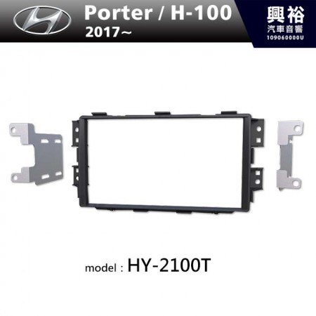 【HYUNDAI】2017年~ HYUNDAI Porter / H-100 主機框 HY-2100T