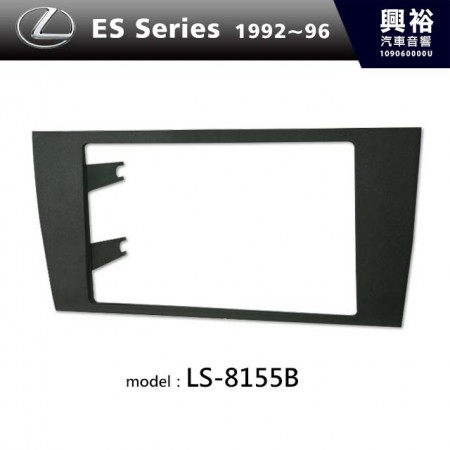 【LEXUS】1997~01年 ES Series 主機框 LS-8155B