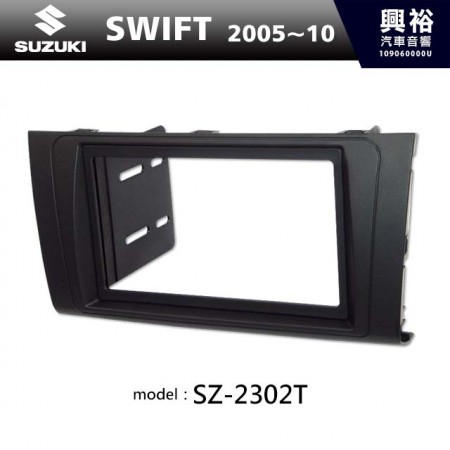 【SUZUKI】2005~10年 鈴木 SWIFT 主機框 SZ-2302T