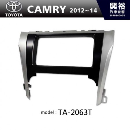  【TOYOTA】2012~14年 豐田 Camry 主機框 TA-2063T
