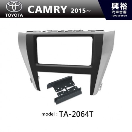  【TOYOTA】2015年~ 豐田 Camry 主機框 TA-2064T