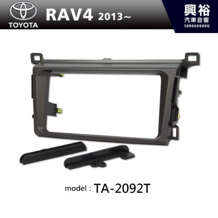  【TOYOTA】2013年~ 豐田 RAV4 主機框 TA-2092T