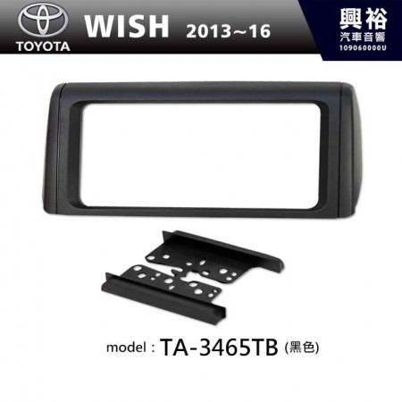  【TOYOTA】2013~16年 豐田 WISH (黑色) 主機框 TA-3465TB