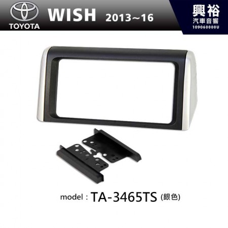  【TOYOTA】2013~16年 豐田 WISH (銀色) 主機框 TA-3465TS