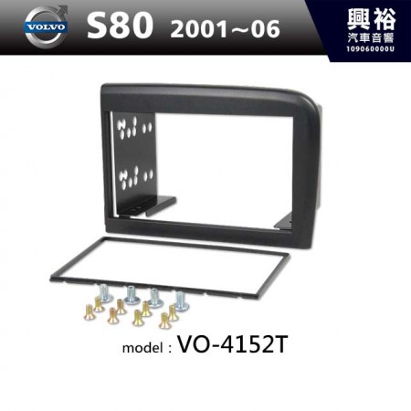 【VOLVO】2001~2006年 VOLVO S80 主機框 VO-4152T
