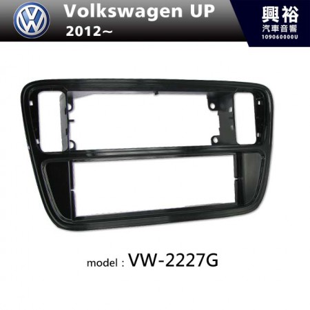 【VW】2012年~ Volkswagen UP 主機框 VW-2227G