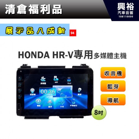 (94)【展示機8成新】2016年HONDA HR-V 8吋多媒體影音主機＊藍芽+導航