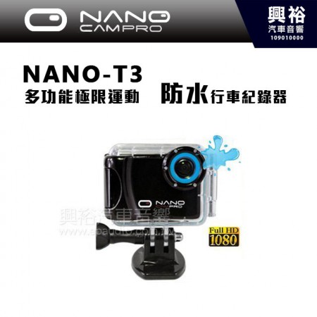 【NanoCamPro】 T3 多功能極限運動 機車/腳踏車/汽車/運動4合1防水行車紀錄器＊Full HD 1080P高畫質