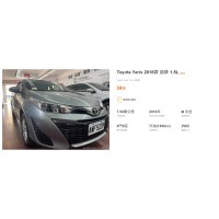 Toyota Yaris 2018款 自排 1.5L  自售車