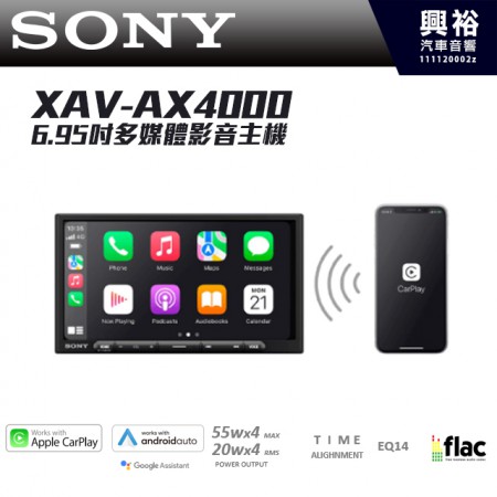 【SONY】XAV-AX4000 6.95吋多媒體影音主機｜支援無線CarPlay (公司貨)