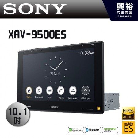 【SONY】XAV-9500ES 10.1吋 觸控螢幕｜支援無線CarPlay(公司貨)