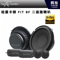 【harman kardon】哈曼卡頓 FIT 6CF 二音路喇叭 400W