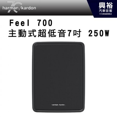 【harman kardon】FEEL 700 7吋 250W 主動式超低音