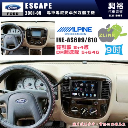 【ALPINE 阿爾派】FORD 福特 2004~05年 ESCAPE 9吋 INE-AS609 雙引擎8+4核 DR極速版(5+64G)｜高清1280x800 QLED 2.5D鋼化觸摸屏｜藍芽5.0｜ZLink｜鏡頭配選｜