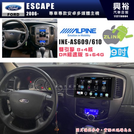 【ALPINE 阿爾派】FORD 福特 2006年 ESCAPE 9吋 INE-AS609 雙引擎8+4核 DR極速版(5+64G)｜高清1280x800 QLED 2.5D鋼化觸摸屏｜藍芽5.0｜ZLink｜鏡頭配選｜