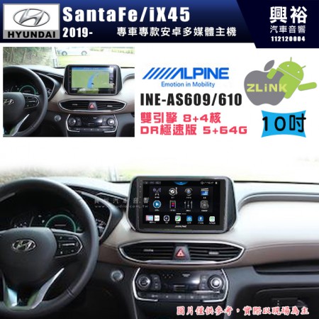 【ALPINE 阿爾派】HYUNDAI 現代 2019~年 IX45 10吋 INE-AS610 雙引擎8+4核 DR極速版(5+64G)｜高清1280x800 QLED 2.5D鋼化觸摸屏｜藍芽5.0｜ZLink｜鏡頭配選｜