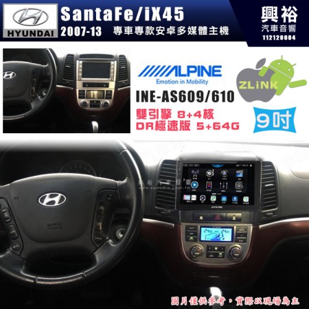 【ALPINE 阿爾派】HYUNDAI 現代 2007~13年 IX45 9吋 INE-AS609 雙引擎8+4核 DR極速版(5+64G)｜高清1280x800 QLED 2.5D鋼化觸摸屏｜藍芽5.0｜ZLink｜鏡頭配選｜