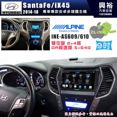 【ALPINE 阿爾派】HYUNDAI 現代 2014~17年 IX45 9吋 INE-AS609 雙引擎8+4核 DR極速版(5+64G)｜高清1280x800 QLED 2.5D鋼化觸摸屏｜藍芽5.0｜ZLink｜鏡頭配選｜