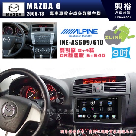 【ALPINE 阿爾派】MAZDA 馬自達 2008~13年 MAZDA 6 9吋 INE-AS609 雙引擎8+4核 DR極速版(5+64G)｜高清1280x800 QLED 2.5D鋼化觸摸屏｜藍芽5.0｜ZLink｜鏡頭配選｜