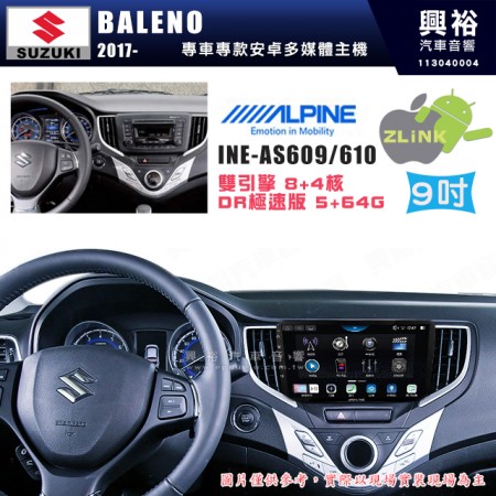 【ALPINE 阿爾派】SUZUKI 鈴木 2017~年 BALENO 9吋 INE-AS609 雙引擎8+4核 DR極速版(5+64G)｜高清1280x800 QLED 2.5D鋼化觸摸屏｜藍芽5.0｜ZLink｜鏡頭配選｜