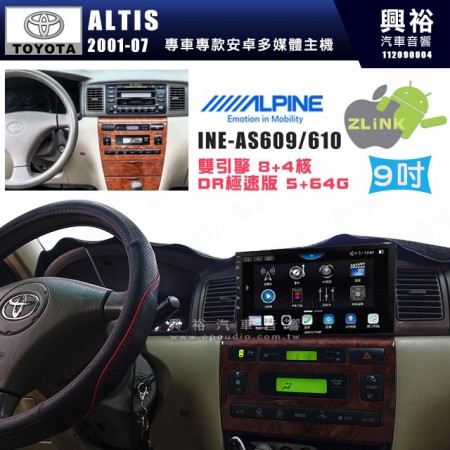 【ALPINE 阿爾派】TOYOTA 豐田 2001~07年 ALTIS 9吋 INE-AS609 雙引擎8+4核 DR極速版(5+64G)｜高清1280x800 QLED 2.5D鋼化觸摸屏｜藍芽5.0｜ZLink｜鏡頭配選｜