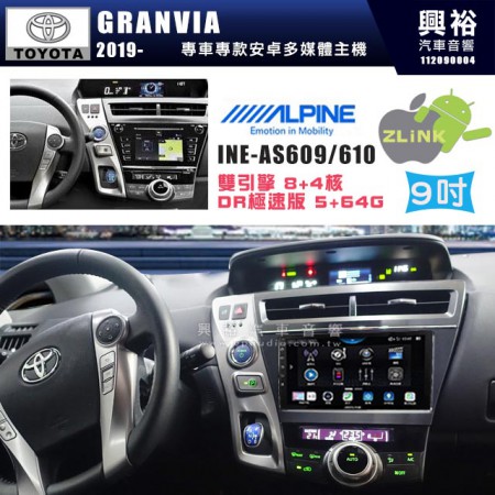 【ALPINE 阿爾派】TOYOTA 豐田 2019~年 GRANVIA 9吋 INE-AS609 雙引擎8+4核 DR極速版(5+64G)｜高清1280x800 QLED 2.5D鋼化觸摸屏｜藍芽5.0｜ZLink｜鏡頭配選｜