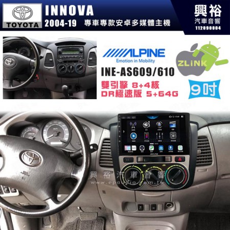 【ALPINE 阿爾派】TOYOTA 豐田 2004~19年 INNOVA 9吋 INE-AS609 雙引擎8+4核 DR極速版(5+64G)｜高清1280x800 QLED 2.5D鋼化觸摸屏｜藍芽5.0｜ZLink｜鏡頭配選｜