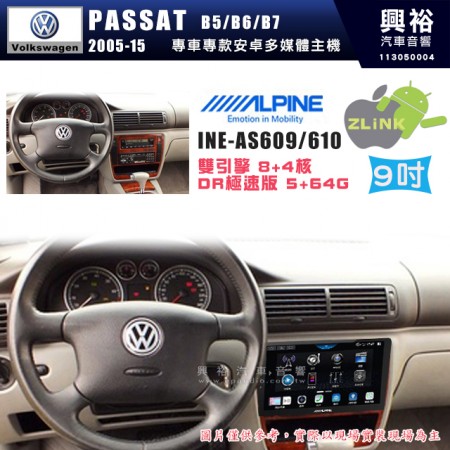 【ALPINE 阿爾派】VW 福斯 2005~15年 PASSAT 9吋 INE-AS609 雙引擎8+4核 DR極速版(5+64G)｜高清1280x800 QLED 2.5D鋼化觸摸屏｜藍芽5.0｜ZLink｜鏡頭配選｜
