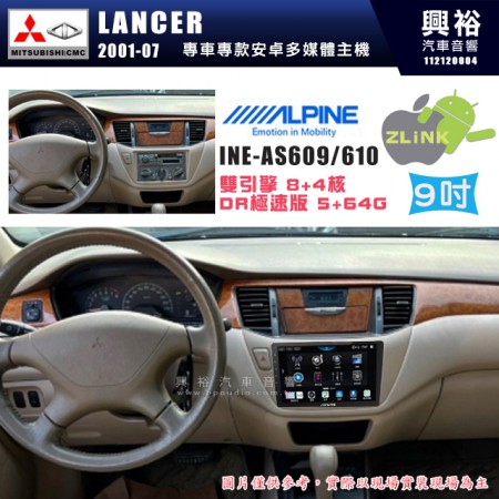 【ALPINE 阿爾派】MITSUBISHI 三菱 2001~07年 LANCER 9吋 INE-AS609 雙引擎8+4核 DR極速版(5+64G)｜高清1280x800 QLED 2.5D鋼化觸摸屏｜藍芽5.0｜ZLink｜鏡頭配選｜