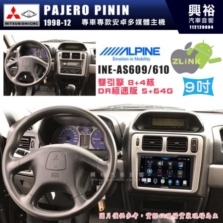 【ALPINE 阿爾派】MITSUBISHI 三菱 1998~2012年 PAJERO PININ 9吋 INE-AS609 雙引擎8+4核 DR極速版(5+64G)｜高清1280x800 QLED 2.5D鋼化觸摸屏｜藍芽5.0｜ZLink｜鏡頭配選｜