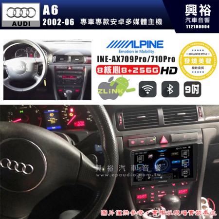 【ALPINE 阿爾派】AUDI 奧迪 2002~06 A6 專用 9吋 INE-AX709 Pro 發燒美聲版車載系統｜8核8+256G｜192K高清畫質｜支援4K以上視頻｜發燒級音效調音台｜導航王A5i 3D+圖資｜HDMI 影像輸出｜藍芽+WiFi+全網通｜Z-LiNK