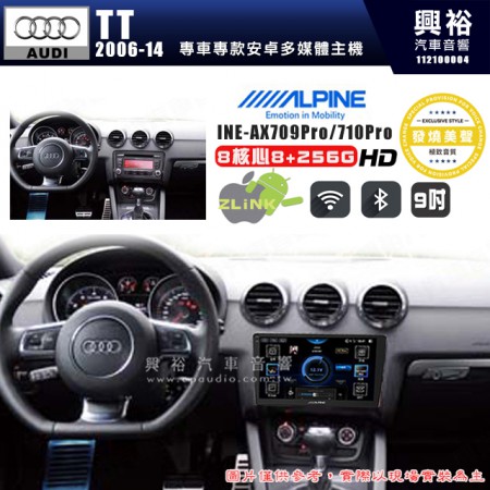 【ALPINE 阿爾派】AUDI 奧迪 2006~14 TT 專用 9吋 INE-AX709 Pro 發燒美聲版車載系統｜8核8+256G｜192K高清畫質｜支援4K以上視頻｜發燒級音效調音台｜導航王A5i 3D+圖資｜HDMI 影像輸出｜藍芽+WiFi+全網通｜Z-LiNK