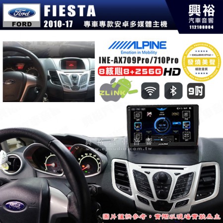 【ALPINE 阿爾派】FORD 福特 2010~17年 FIESTA 9吋 INE-AX709 Pro 發燒美聲版車載系統｜8核8+256G｜192K高清畫質｜支援4K以上視頻｜發燒級音效調音台｜導航王A5i 3D+圖資｜HDMI 影像輸出｜藍芽+WiFi+全網通｜Z-LiNK