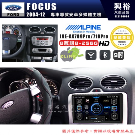 【ALPINE 阿爾派】FORD 福特 2009~12年 FOCUS 9吋 INE-AX709 Pro 發燒美聲版車載系統｜8核8+256G｜192K高清畫質｜支援4K以上視頻｜發燒級音效調音台｜導航王A5i 3D+圖資｜HDMI 影像輸出｜藍芽+WiFi+全網通｜Z-LiNK