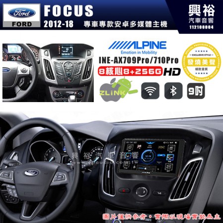 【ALPINE 阿爾派】FORD 福特 2012~18年 FOCUS 9吋 INE-AX709 Pro 發燒美聲版車載系統｜8核8+256G｜192K高清畫質｜支援4K以上視頻｜發燒級音效調音台｜導航王A5i 3D+圖資｜HDMI 影像輸出｜藍芽+WiFi+全網通｜Z-LiNK