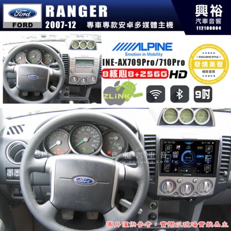 【ALPINE 阿爾派】FORD 福特 2007~12年 RANGER 9吋 INE-AX709 Pro 發燒美聲版車載系統｜8核8+256G｜192K高清畫質｜支援4K以上視頻｜發燒級音效調音台｜導航王A5i 3D+圖資｜HDMI 影像輸出｜藍芽+WiFi+全網通｜Z-LiNK