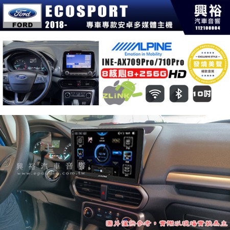 【ALPINE 阿爾派】FORD 福特2018~年 ECOSPORT 10吋 INE-AX710 Pro 發燒美聲版車載系統｜8核8+256G｜192K高清畫質｜支援4K以上視頻｜發燒級音效調音台｜導航王A5i 3D+圖資｜HDMI 影像輸出｜藍芽+WiFi+全網通｜Z-LiNK