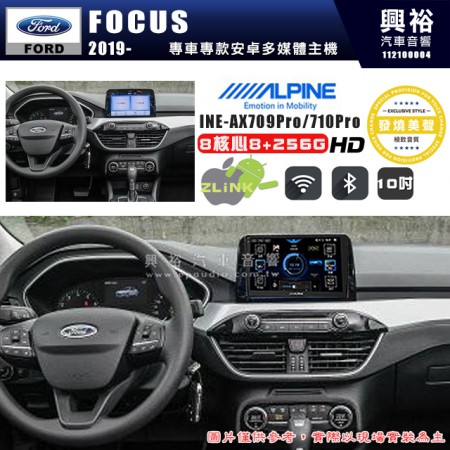 【ALPINE 阿爾派】FORD 福特 2019~年 FOCUS 10吋 INE-AX710 Pro 發燒美聲版車載系統｜8核8+256G｜192K高清畫質｜支援4K以上視頻｜發燒級音效調音台｜導航王A5i 3D+圖資｜HDMI 影像輸出｜藍芽+WiFi+全網通｜Z-LiNK