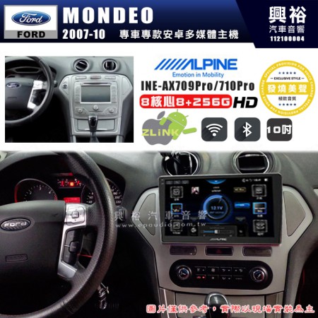 【ALPINE 阿爾派】FORD 福特2008~12年 MONDEO (手)自動空調 10吋 INE-AX710 Pro 發燒美聲版車載系統｜8核8+256G｜192K高清畫質｜支援4K以上視頻｜發燒級音效調音台｜導航王A5i 3D+圖資｜HDMI 影像輸出｜藍芽+WiFi+全網通｜Z-LiNK