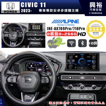 【ALPINE 阿爾派】HONDA 本田 2023年~ CIVIC11 10吋 INE-AX710 Pro 發燒美聲版車載系統｜8核8+256G｜192K高清畫質｜支援4K以上視頻｜發燒級音效調音台｜導航王A5i 3D+圖資｜HDMI 影像輸出｜藍芽+WiFi+全網通｜Z-LiNK